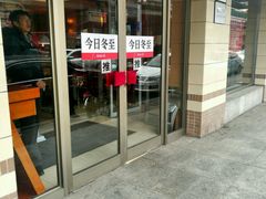 -东方饺子王(新阳路店)