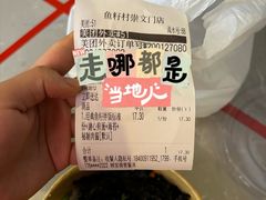 -鱼籽村秘制拌饭(崇文门店)