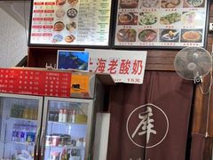 -老上海小吃(浙江中路店)