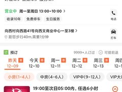 -萧邦音乐会所KTV(向西店)