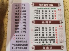 -喜鹊茶点.啫煲(车陂店)