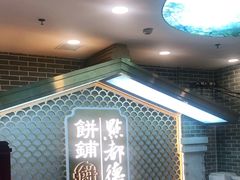 -点都德(北京路贰店)