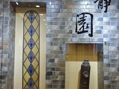 -静园(和平区)