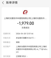 -上海时光整形外科医院