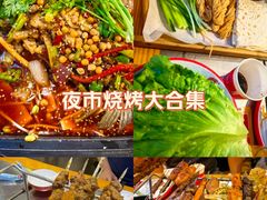 -古彭7只羊·招牌白串·碳锅羊肉旗舰店