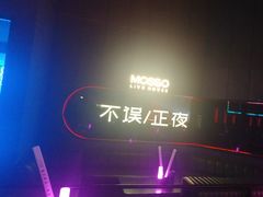 -MOSSO·Liveshow(M3香港广场店)
