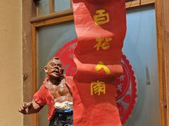 -百花人家(门城水岸店)