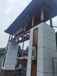 -陶然花园·婚宴