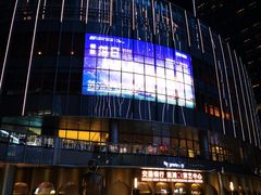 -交通银行前滩31演艺中心