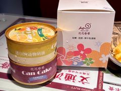 -花花卷卷·鲜食蛋糕(静安久光百货店)