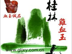android_upload_pic-桂林微笑堂商厦