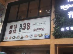 -拾光·小碗甜品