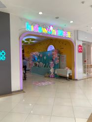-孩子王童乐园(西安盛龙店)