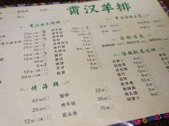 -霄汉羊排(万松园一店)