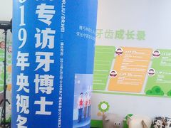 -牙博士口腔品牌连锁(杨浦店)