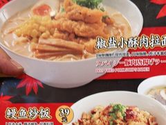 -味千拉面(南虹店)