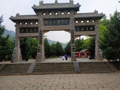 山门-少林寺景区