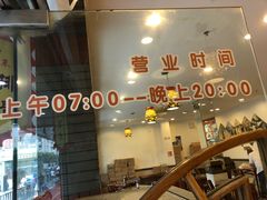 -鲜得来排骨年糕(即墨路店)