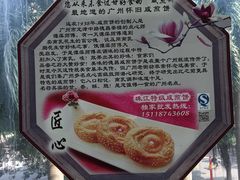 -珠江餐厅