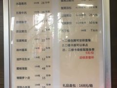 菜单-花园茶楼(兴城西路店)