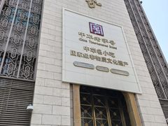 -老孙家饭庄·非遗(东关店)