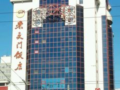 android_upload_pic-北京崇文门饭店