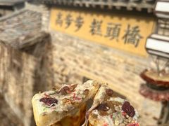 -步步高桥头糕