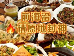 -前海沿·青岛菜(乐客城店)