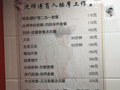 -沈师傅盲人按摩工作室(密三小区店)