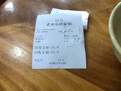 -老木瓜(火车站店)
