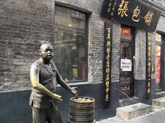 门面-张包铺(道外店)