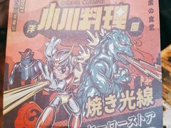-小川洋风料理(汉街店)