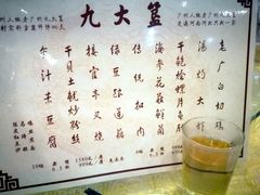 -九大簋家宴(北京路店)