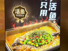 -鱼酷活鱼烤鱼(江宁金鹰店)