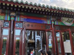 -李小老烧饼(常营民族家园店)