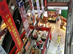 -浦东食品城(华诚大厦店)