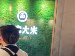 -肉肉大米(德基广场店)
