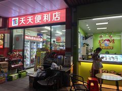 -郭爸烧仙草(西航·潭人街店)