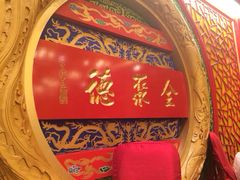 iphone_upload_pic-全聚德(长江路店)