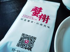 -蟹榭·本帮江浙菜·蟹宴(五角场合生汇商场店)