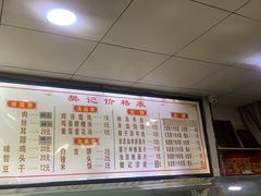-樊记腊汁肉(竹笆市总店)