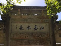 -严子陵钓台(富春江小三峡)