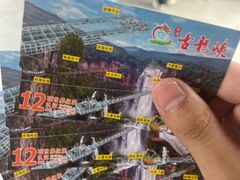 -古龙峡云天玻霸
