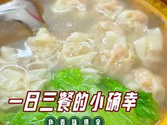 -广雅云吞(金花苑店)