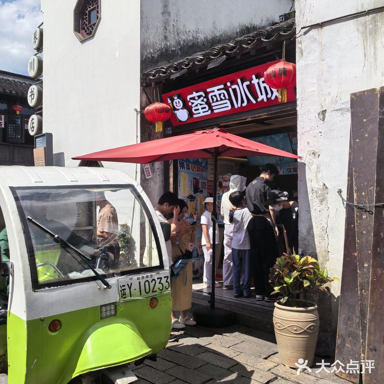 人潮汹涌的蜜雪冰城