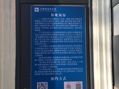 -中国铁道博物馆(正阳门馆)