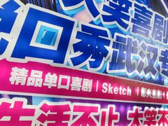 -璇宫国际影城(江汉路店)