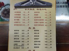 -粗茶淡饭(东关街店)