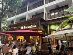 -婉泰·特色小吃·舂鸡脚(告庄二店)