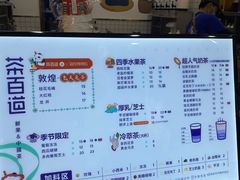 -茶百道(七星路店)
